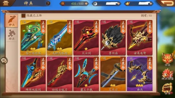 少年三国志2定军山的具体位置