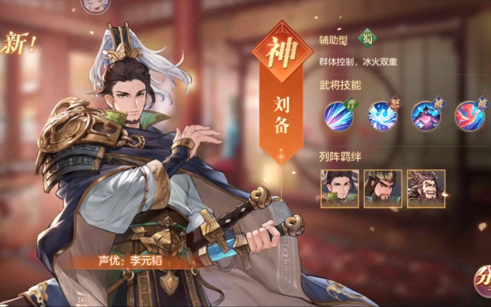 三国志幻想大陆夺宝奇兵如何进行