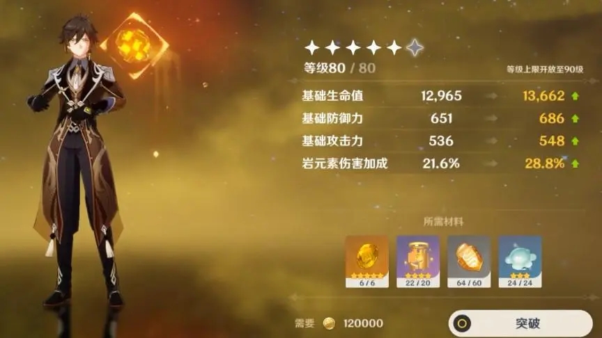 原神的蒲公英有没有什么特殊刷法 原神的蒲公英有没有什么特殊刷法