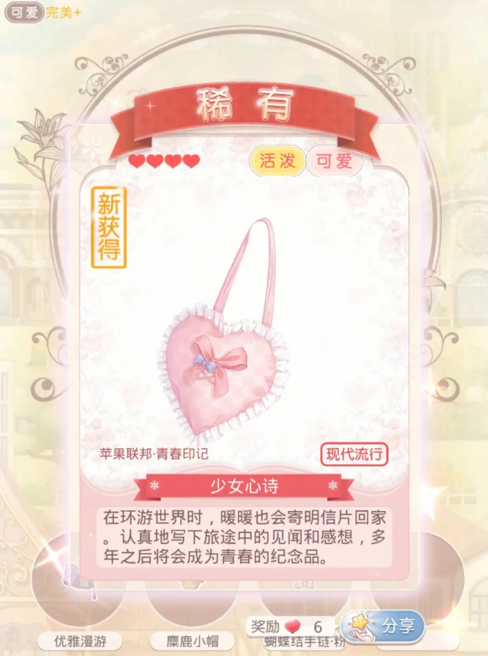 第十章在奇迹暖暖中需要哪款套装