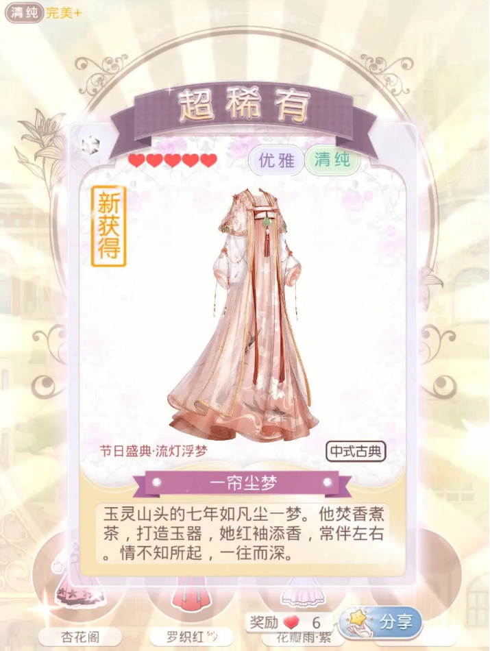 第十章在奇迹暖暖中需要哪款套装 第十章在奇迹暖暖中需要哪款套装
