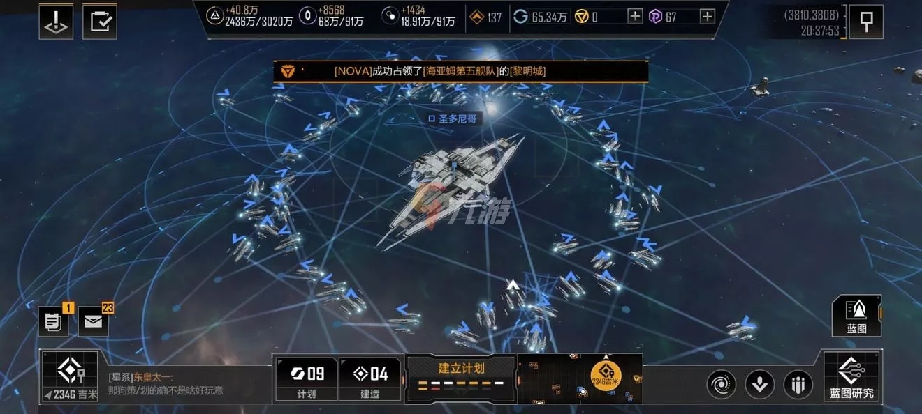 无尽的拉格朗日同盟共享点应该在哪找