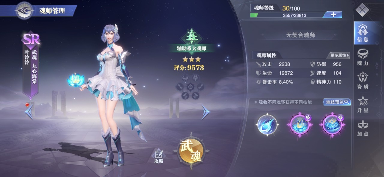 怎样才能在斗罗大陆的世界中实现转生