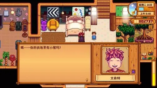 潘妮在星露谷物语中的住址是哪个 潘妮在星露谷物语中的住址是哪个