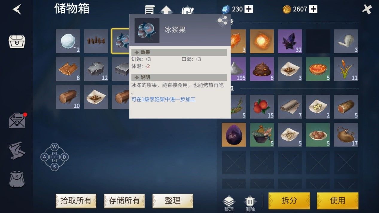 在冰原守卫者中如何通过任务来提升人物等级