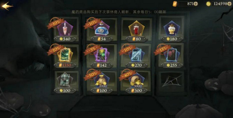 为何哈利波特魔法觉醒禁林是优先选择