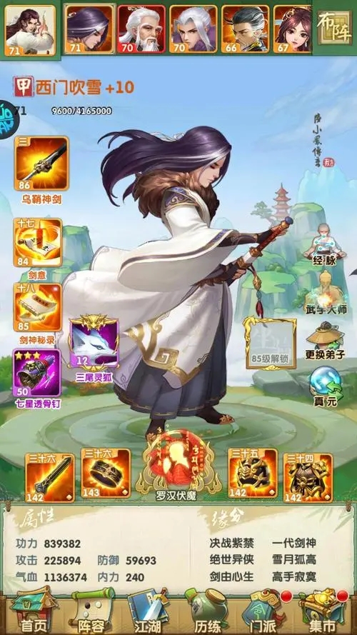 大掌门2青羽套装备怎么获得