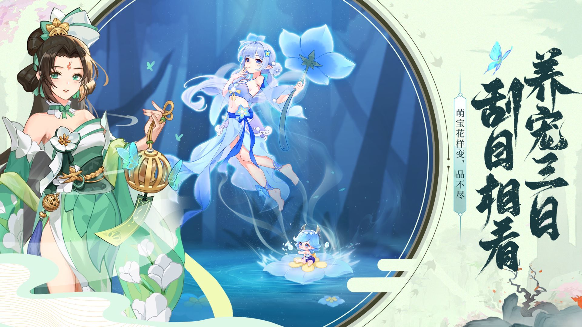 长安幻想罗刹哪个形态最耀眼