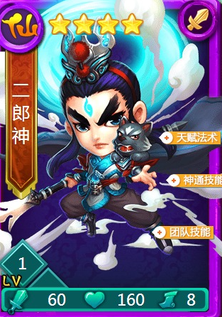 迷你西游游戏中的伏羲有易经吗