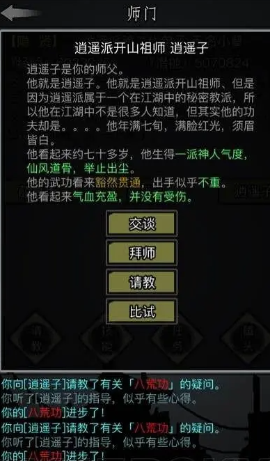 提升读书识字在放置江湖中有何作用 提升读书识字在放置江湖中有何作用
