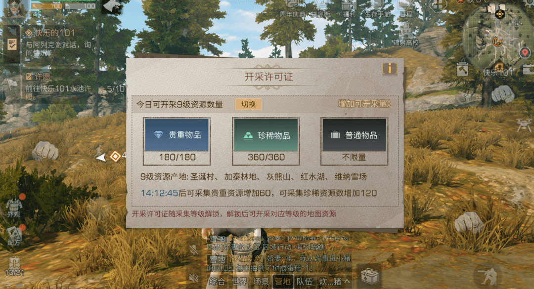 明日之后点数的获得途径有哪些 明日之后点数的获得途径有哪些