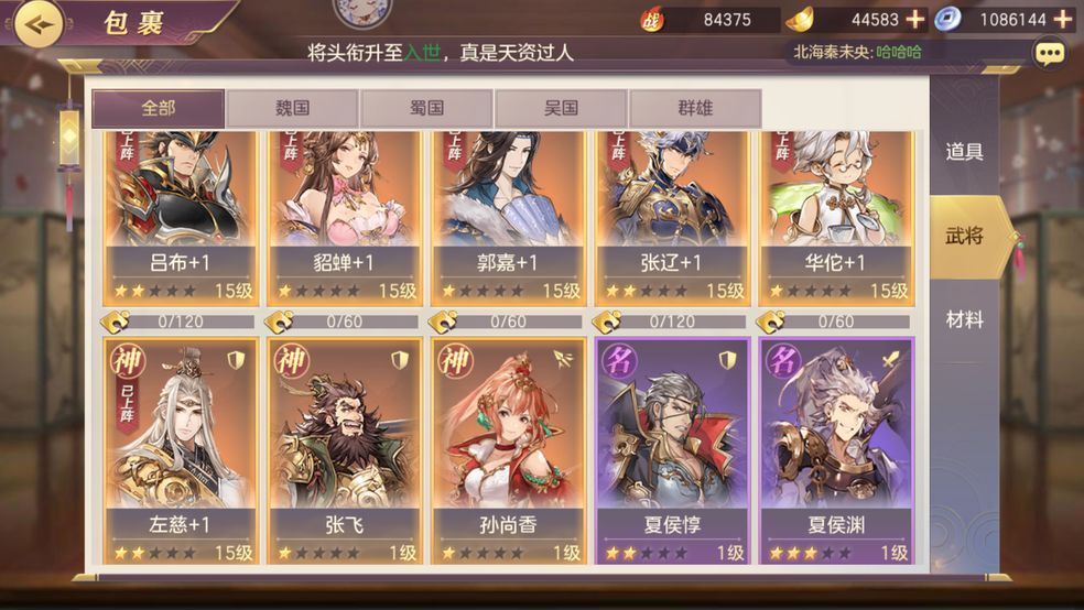三国志幻想大陆新亭侯刀值得购买吗 三国志幻想大陆新亭侯刀值得购买吗