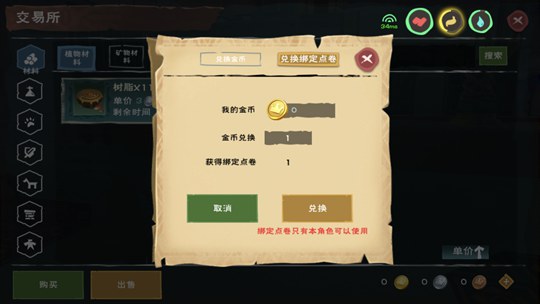 创造与魔法想知道制作魔法龙王衣服的要领 创造与魔法想知道制作魔法龙王衣服的要领