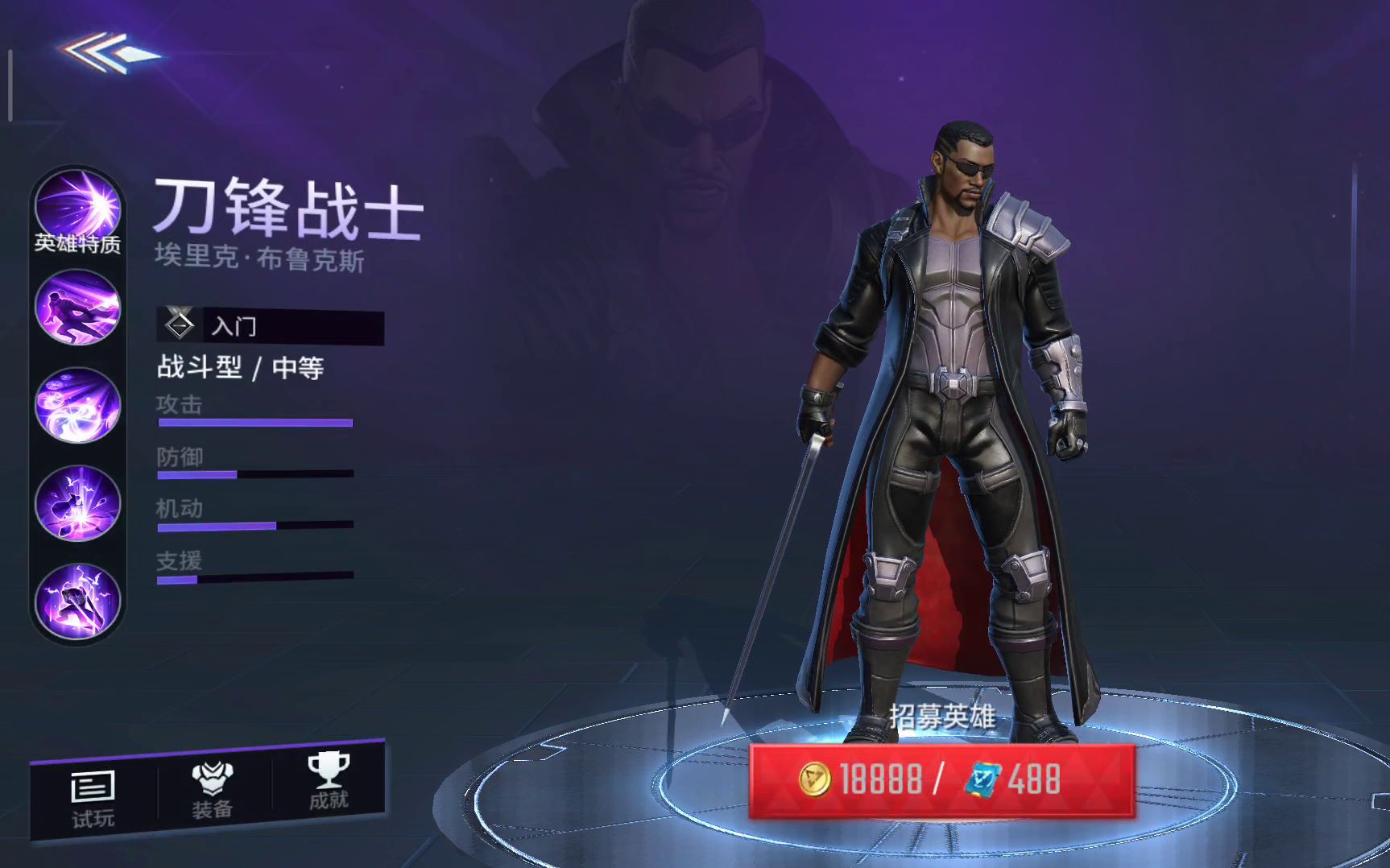 漫威超级战争迷境魔技能如何使用