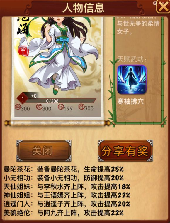 大掌门2中有没有比较适合的阵容推荐