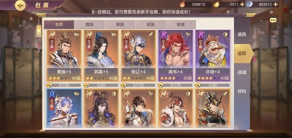 三国志幻想大陆抽卡和拍卖哪个更值得