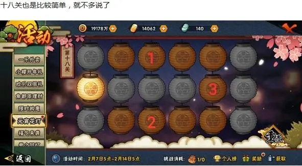 火影忍者中如何提升决斗场实力