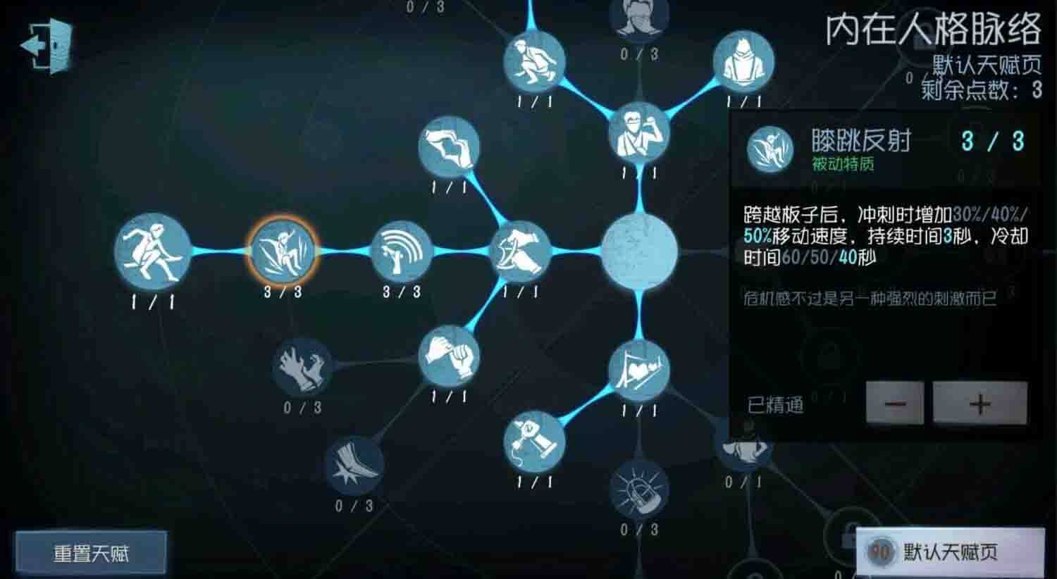 如何合理利用第五人格黑白无常的隐身能力