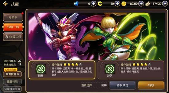 龙之谷魔法师转盗贼职业值得考虑吗