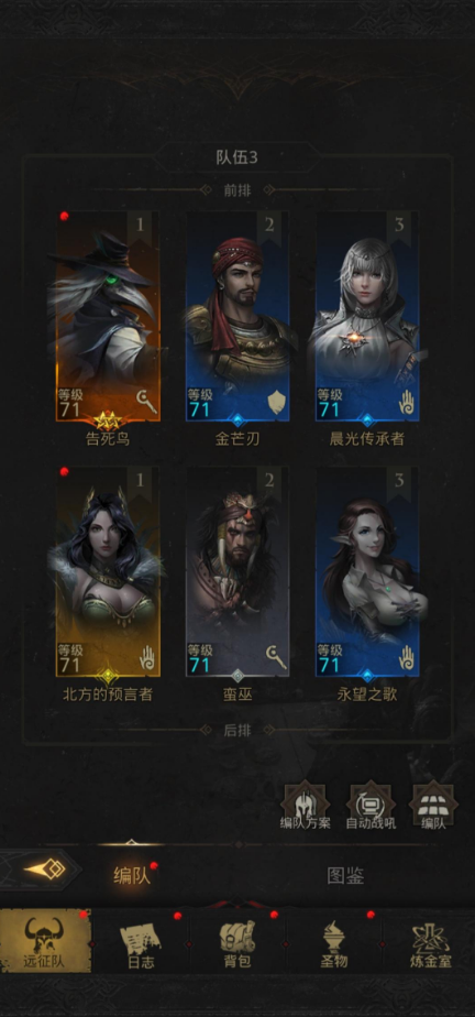 怎样才能轻松过关地下城堡3英魂石窟
