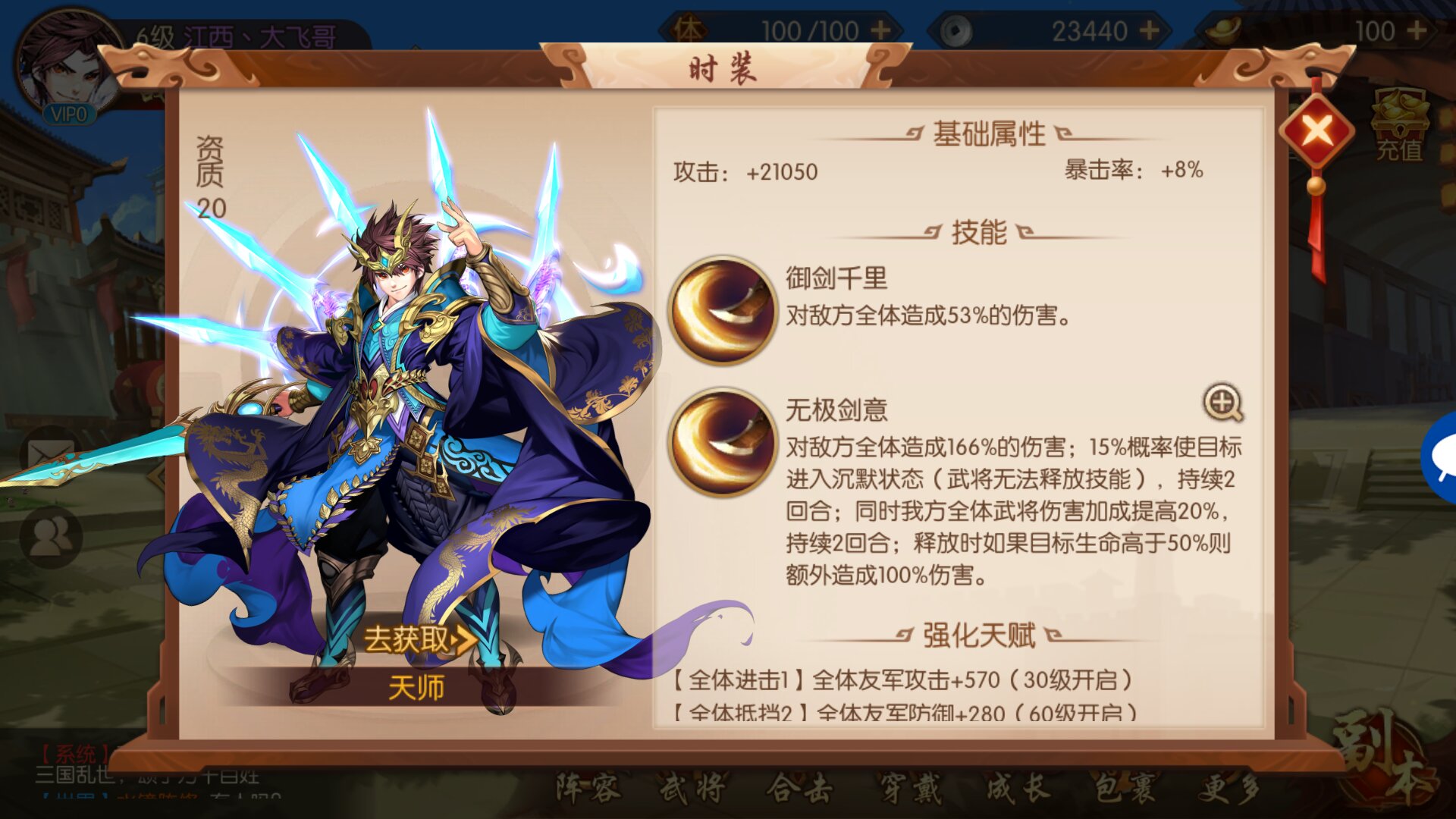 少年三国志2中如何高效嫖取银两