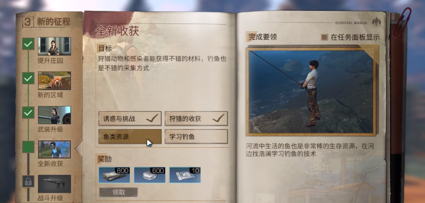 明日之后如何快速且安全的更改角色性别