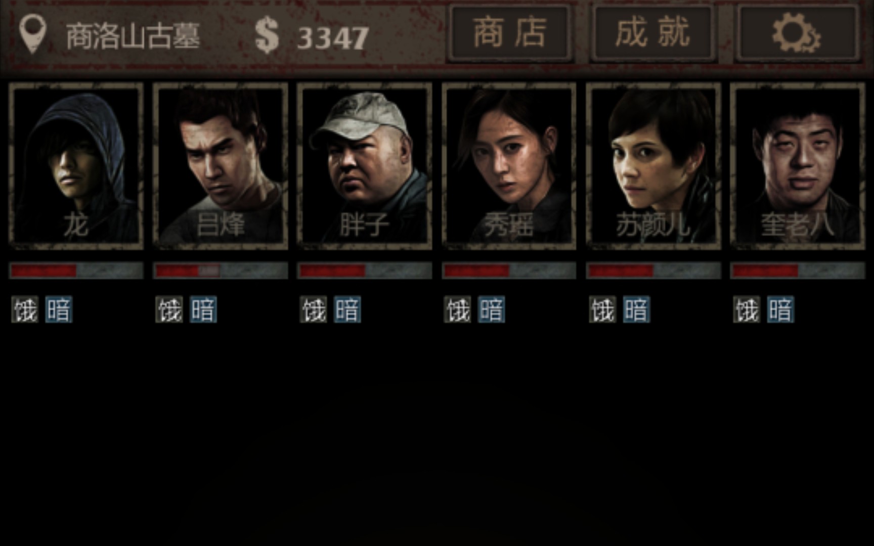 是否知道长生劫的祖传密钥的下落