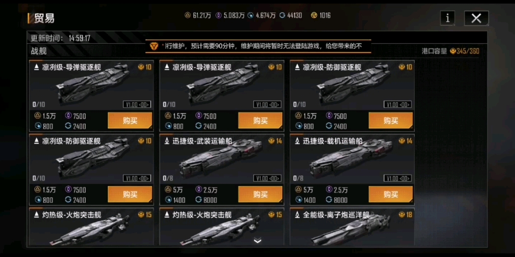 加入无尽的拉格朗日战机队伍有哪些步骤 加入无尽的拉格朗日战机队伍有哪些步骤