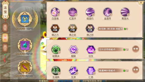 百花在蜀门手游中应该装备什么武器