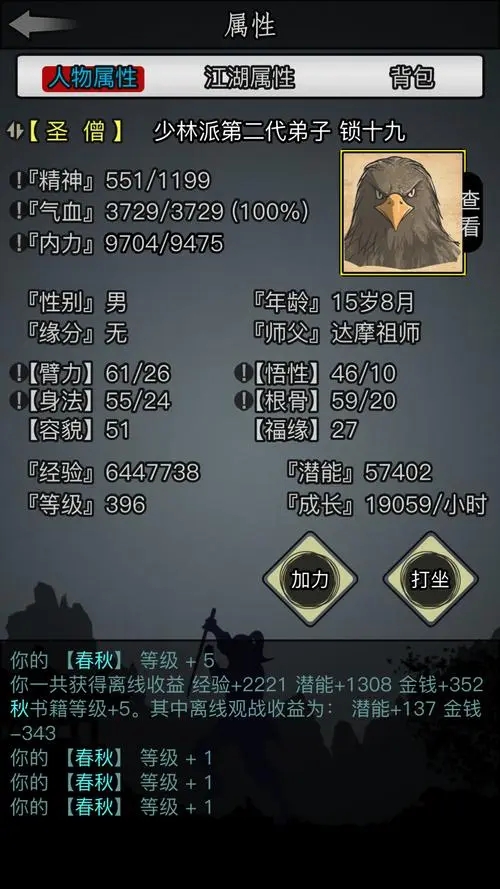 放置江湖学习江湖五行遁法需要选择何处 放置江湖学习江湖五行遁法需要选择何处