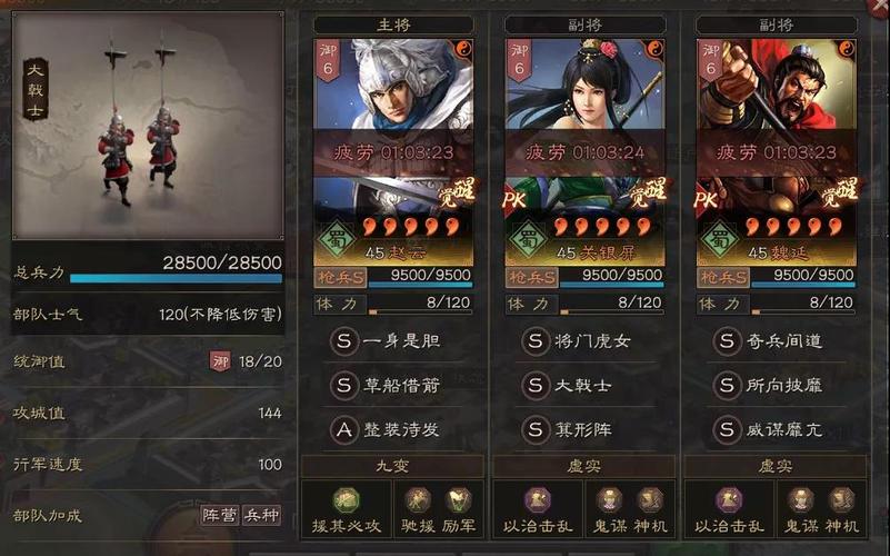 如何招募三国志战略版中的典韦 如何招募三国志战略版中的典韦