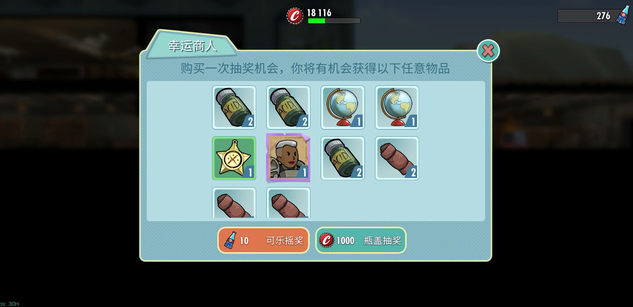 辐射避难所房间位置的移动方式有哪些