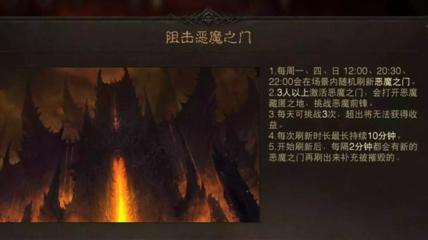 想要击败暗黑破坏神圣教军吗 想要击败暗黑破坏神圣教军吗