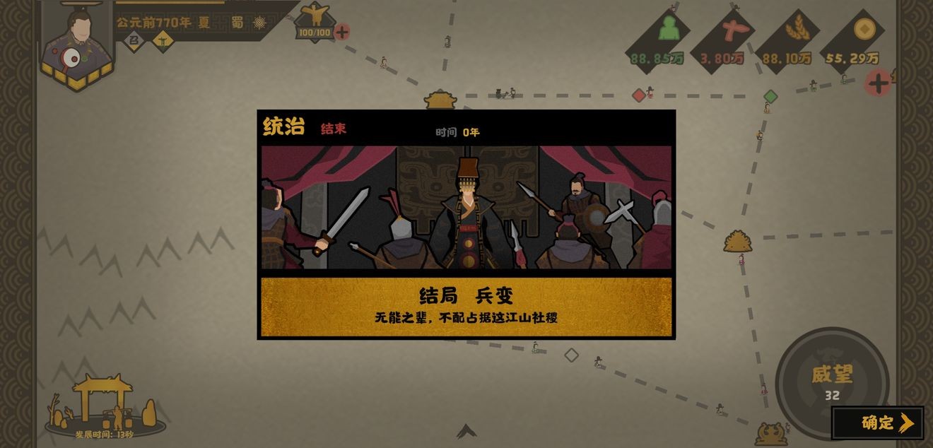 在无悔入华夏游戏中如何获胜
