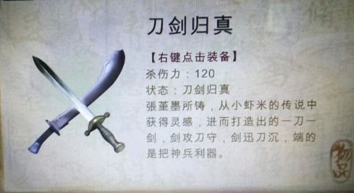 如何正确点亮侠客风云传中的千锤百炼天赋
