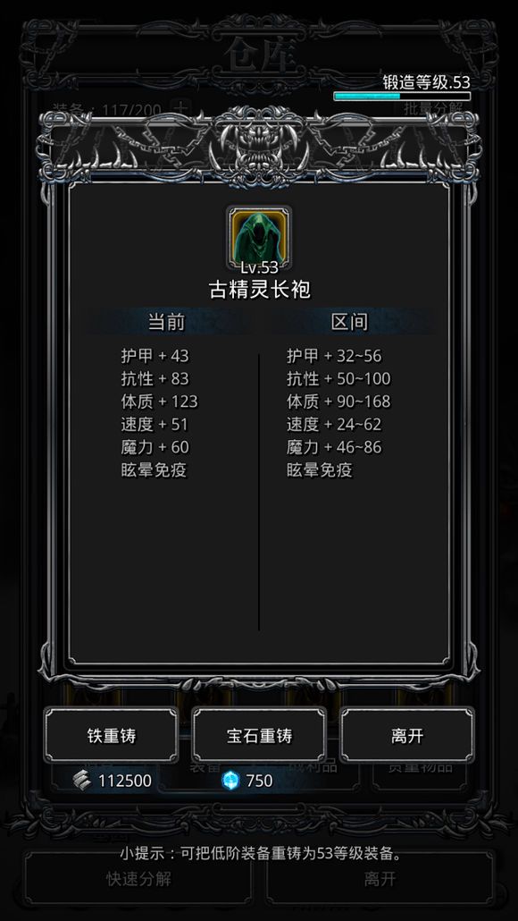 地下城堡2的快速升级策略是什么