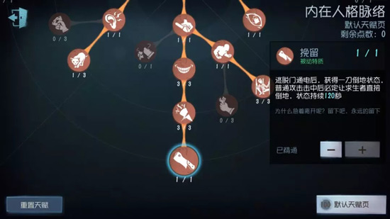如何玩转第五人格玩家自制蓝件