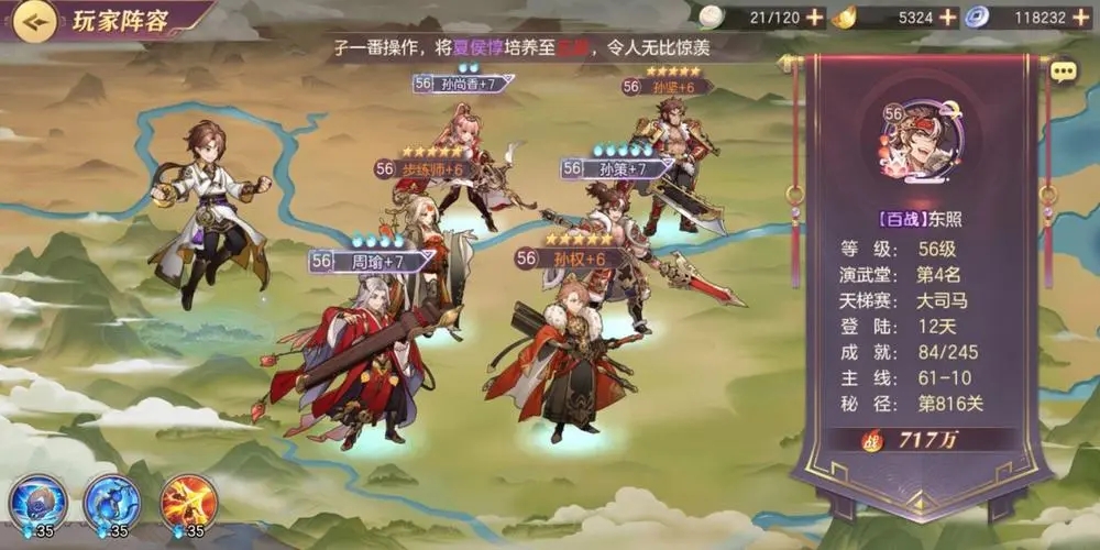 三国志幻想大陆开局武将该如何选择 三国志幻想大陆开局武将该如何选择