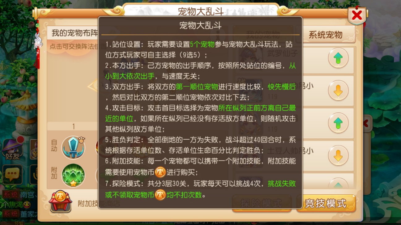 乱斗西游2用户如何获得金装 乱斗西游2用户如何获得金装