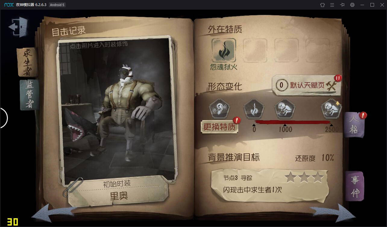 怀表如何帮助玩家在第五人格中取得优势 怀表如何帮助玩家在第五人格中取得优势