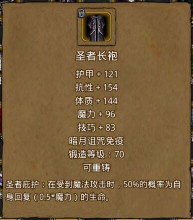 地下城堡2中攻击力最高的职业是