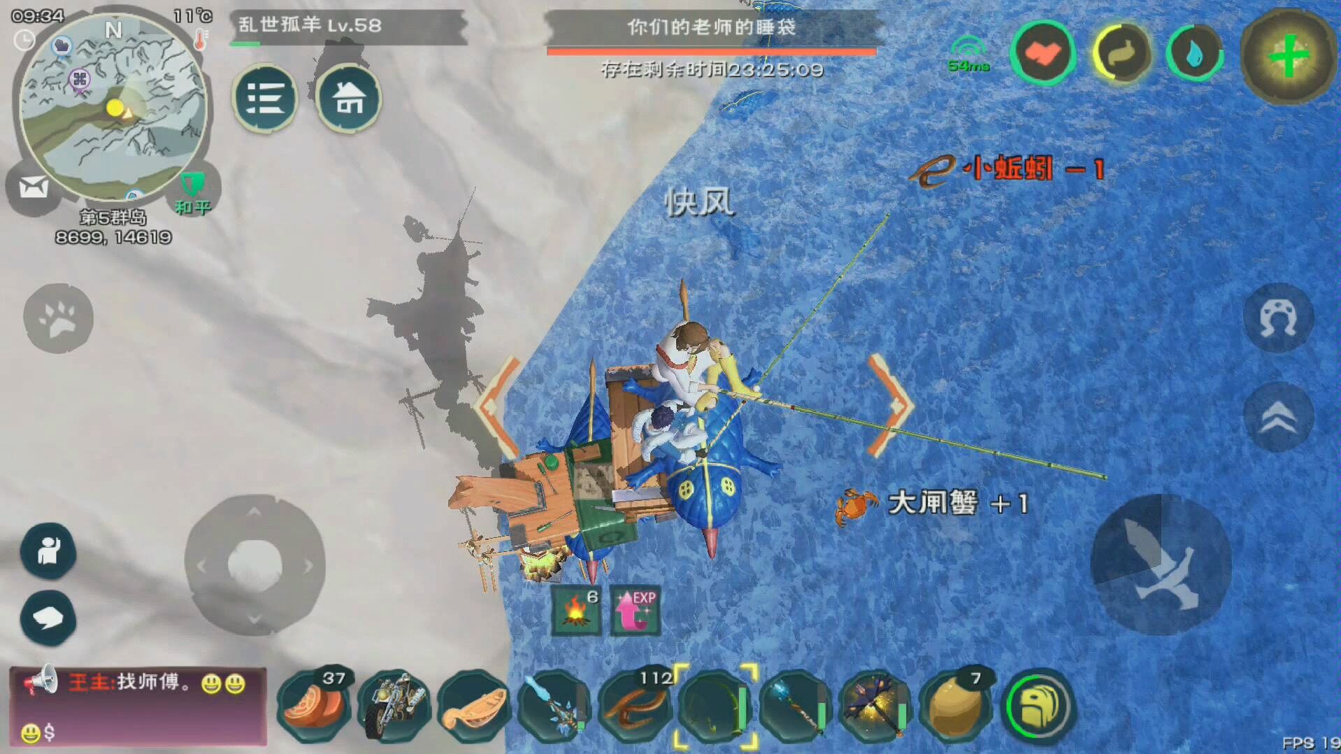 请问创造与魔法飞龙怎么获得
