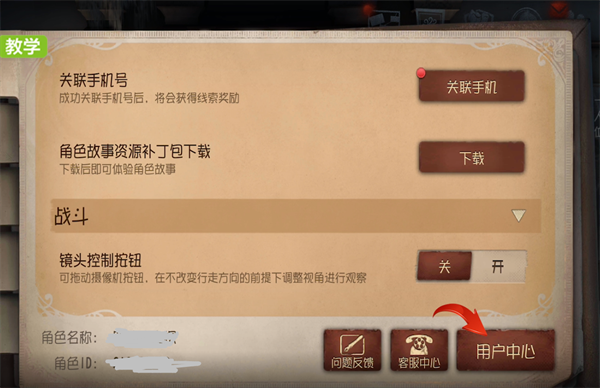 第五人格裘克求生者需要多少金币解锁 第五人格裘克求生者需要多少金币解锁