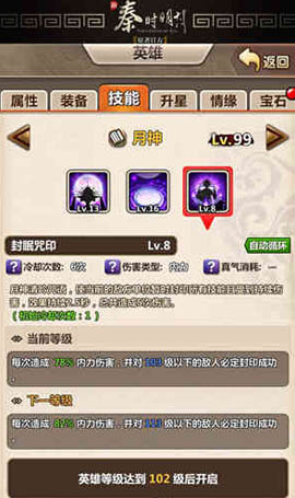 怎么样才在秦时明月手游中得到一个助燃晶