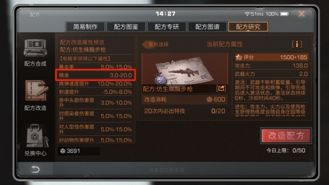 明日之后中的一个任务怎么过 明日之后中的一个任务怎么过