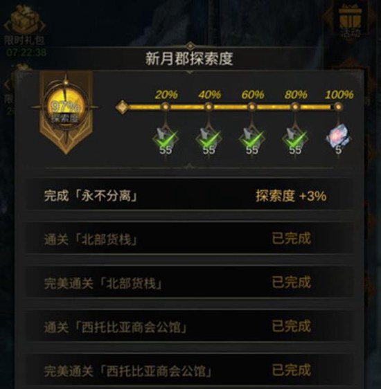 在地下城堡3中怎么打败雷妮拉