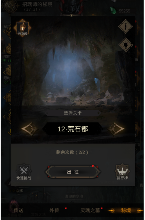 地下城堡3前线战场的进入要求是什么 地下城堡3前线战场的进入要求是什么