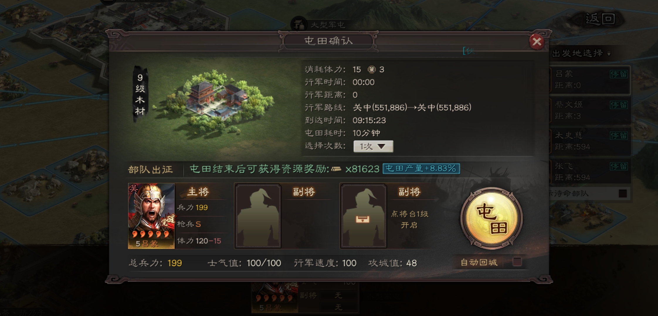曹操开荒在三国志战略版中如何运用技巧 曹操开荒在三国志战略版中如何运用技巧