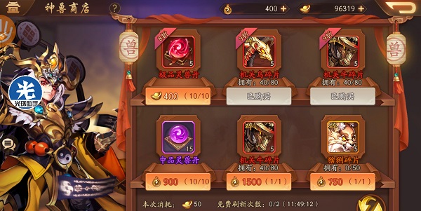 少年三国志怎么搞极品神兵