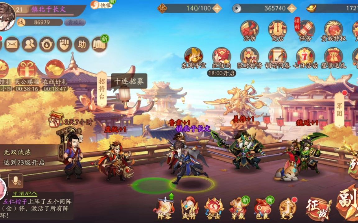 少年三国志2中全金将技能对战斗有何影响